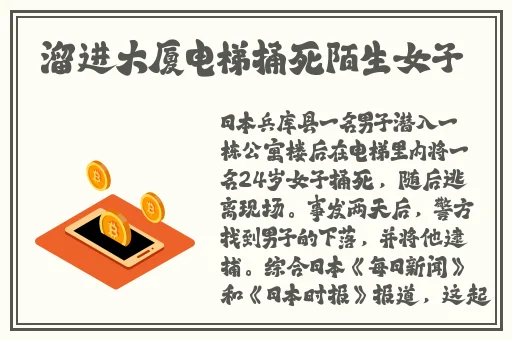 逃脱～孕妇精灵与森之馆预告片动漫08